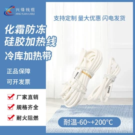 绝缘导线;电热带;电热线