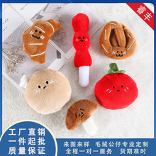 创意卡通食物挂件毛绒公仔少女百搭钥匙扣挂坠装饰玩偶辅料批发