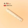Ruler