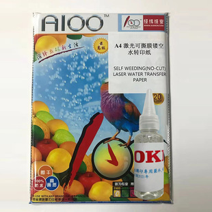 New A4 water transfer laser printer special transfer paper A3A2 applicable metal ceramic glass printing paper