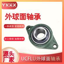 厂家直供 UCFLU309 UCFLU310 UCFLU311 UCFLU312 外球面轴承