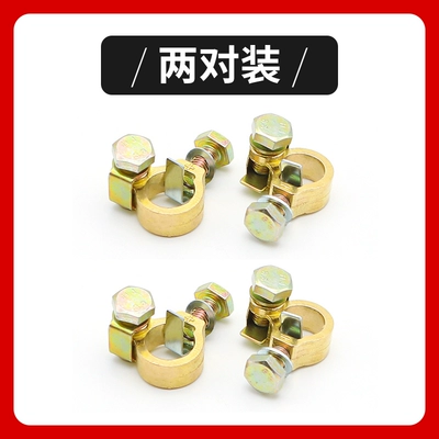 Battery clip new battery Car on the line of fire - 2-pairs-of-upgraded-double-top-brass-patented-pile-heads