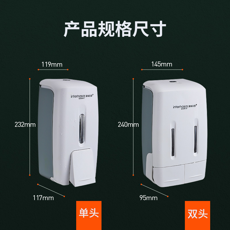 英特汉莎酒店宾馆家用壁挂式手动双头皂液器卫生间免打孔皂液盒