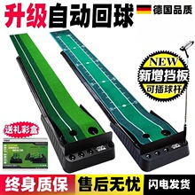 德国室内高尔夫推杆练习器迷你果岭毯家庭办公室玩具成人儿童球杆