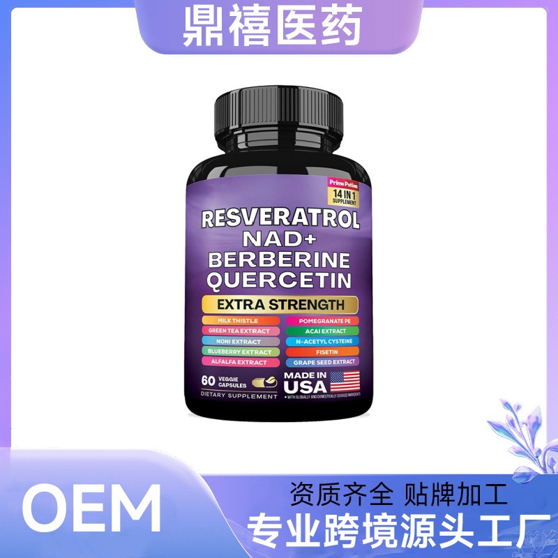 Spot Cross-Border Us Tk Amazon Best-Selling Product Resveratrol Capsules Resveratrol Source Factory Supply