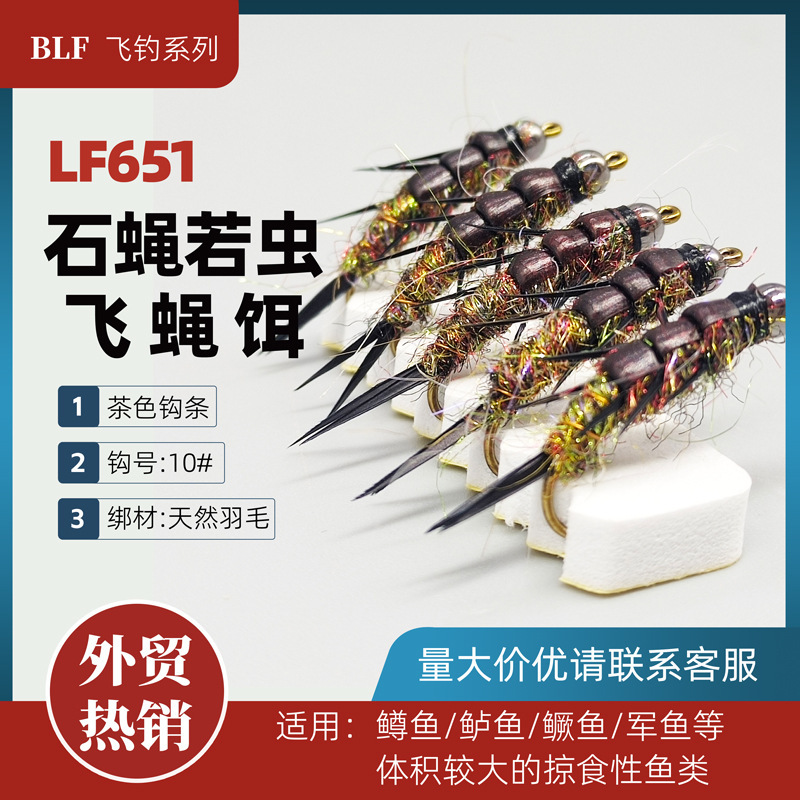 BLF651 stonefly nymph nymph stonefly bait fake bait hair hook hand-tied fly hook BLF651 stonefly nymph nymph stonefly bait fake bait hair hook hand-tied fly hook