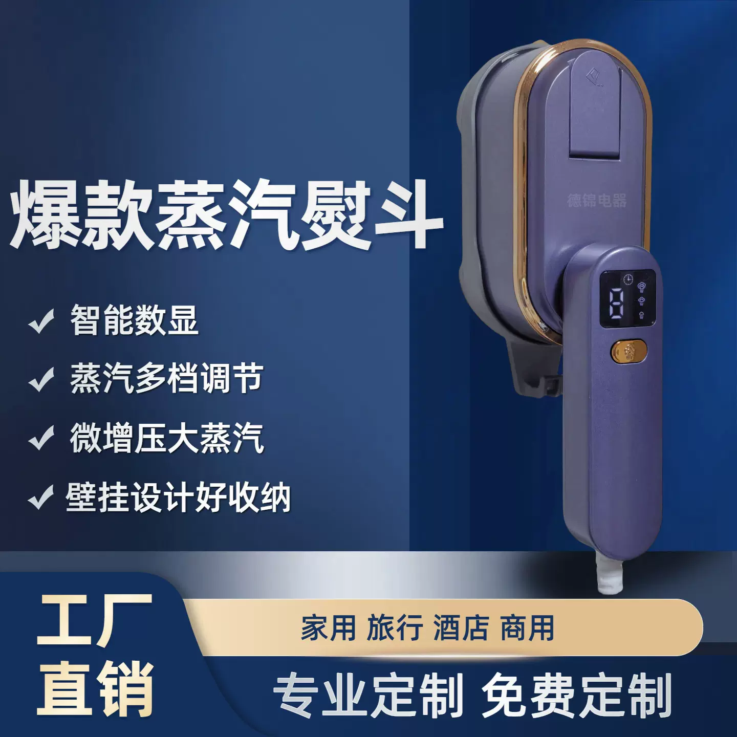 爆款手持熨烫机家用小型挂烫机蒸汽便携式电熨斗熨烫衣服2025新款