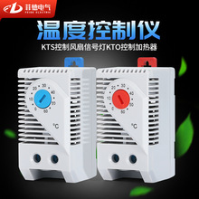 KTS011溫濕度控制器KTO011風扇控制溫控器機械式開關櫃體溫控儀