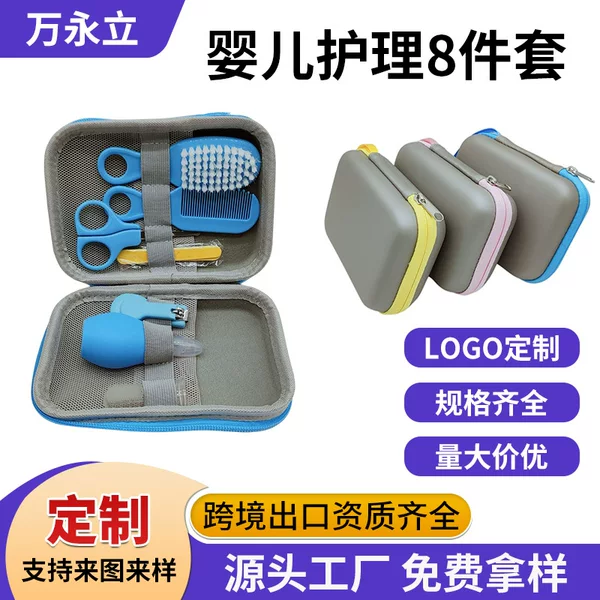 Complete wholesale baby care set, including a children's comb and nail file, 8-piece set, for daily cleaning and care