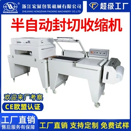 多功能包装机;封口机械;热收缩包装机