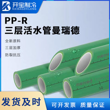 �������PPR���ˮ��4��20����PPR���۹ܷ���������Ʒ