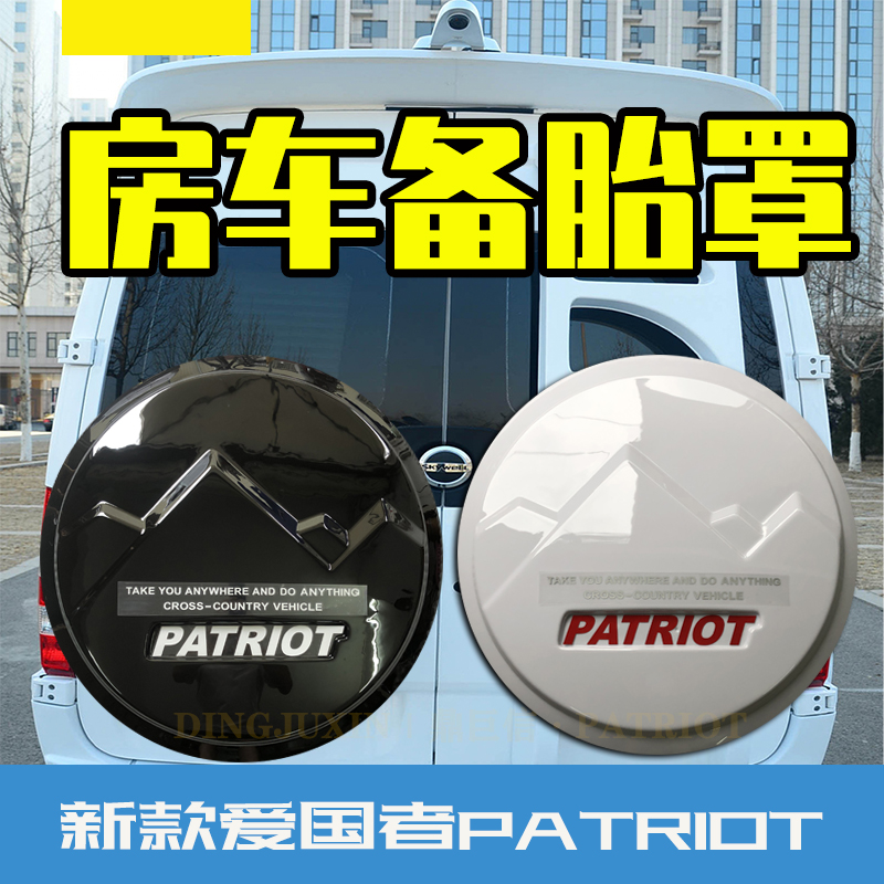 Modified Rv Spare Tire Cover, Modified Rear Tire Cover, Iveco Modified Spare Tire Cover
