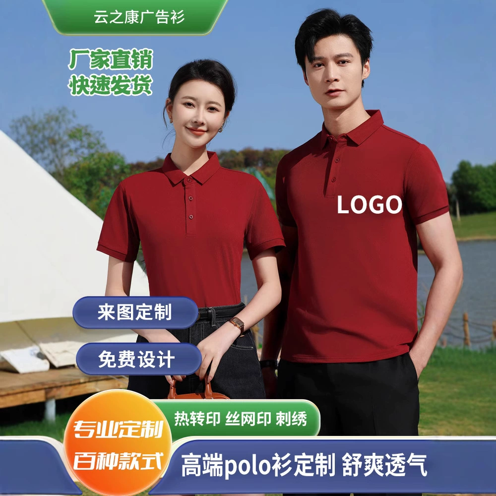 Высококачественные рубашки-поло по индивидуальному заказу, рабочая одежда, рубашки корпоративной культуры, рабочая одежда с лацканами, реклама с короткими рукавами, печать на мероприятиях на открытом воздухе.