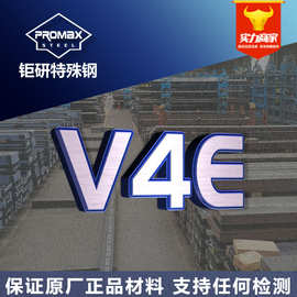 瑞典v4e粉末钢圆棒板料 高硬度耐磨冲压V4E粉末高速钢