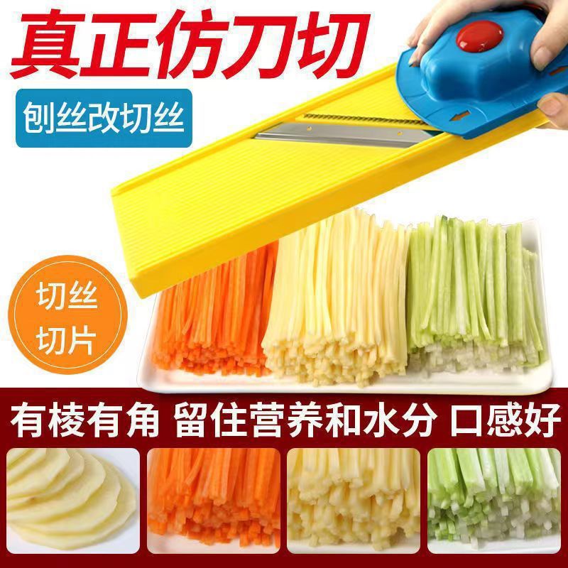 龙江多用商用方丝粗丝细丝切丝器土豆丝切片擦丝擦片抛丝器插菜板|undefined