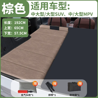 Sleeping Pad, Suv-Specific Bed, Car: Other Automotive Interior Supplies - sf-express-free-shipping-main-driver-large-size-brown-suitable-for-mediumlarge-suv-mediumlarge-mpv