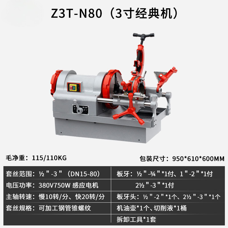 上海工業電動パイプ切断およびねじ切り機 2inch 全自動 65 小型鉄筋ねじ切り機 4inch ステンレス鋼消防パイプ|undefined