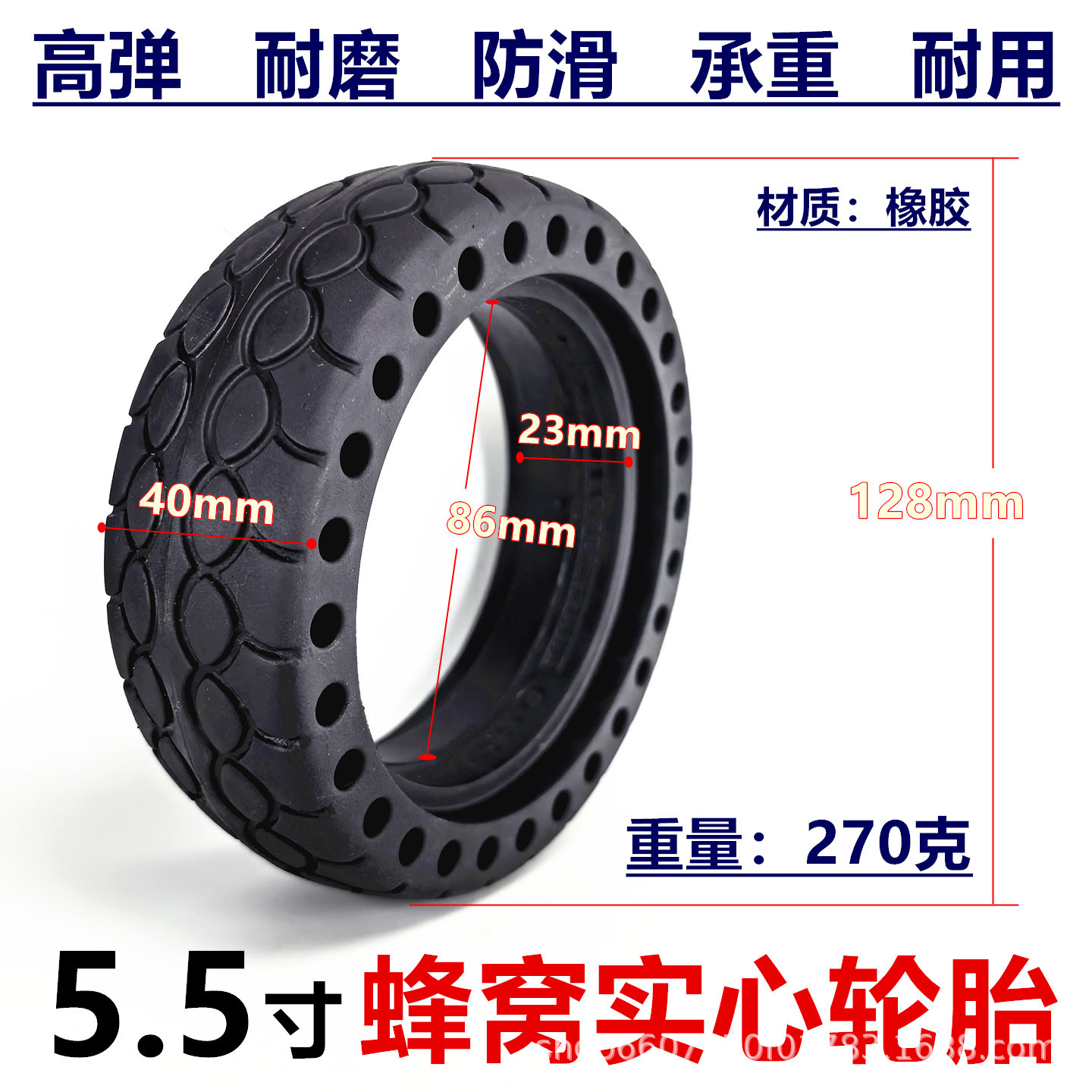 5.5x2inch Electric scooter robot non-inflatable explosion-proof tire 5.5x1.6 honeycomb solid tire accessories