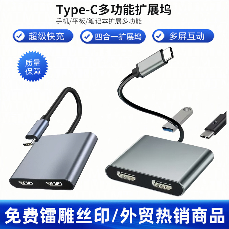 Typec to Hdtv Docking Station MacBook Same Display Dual Screen USB Hub Split Screen Usb3.0 4K High Definition