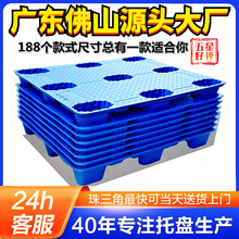 特耐用吹塑托盘塑胶卡板塑料托盘物流专用卡板塑料地台板托盘塑料