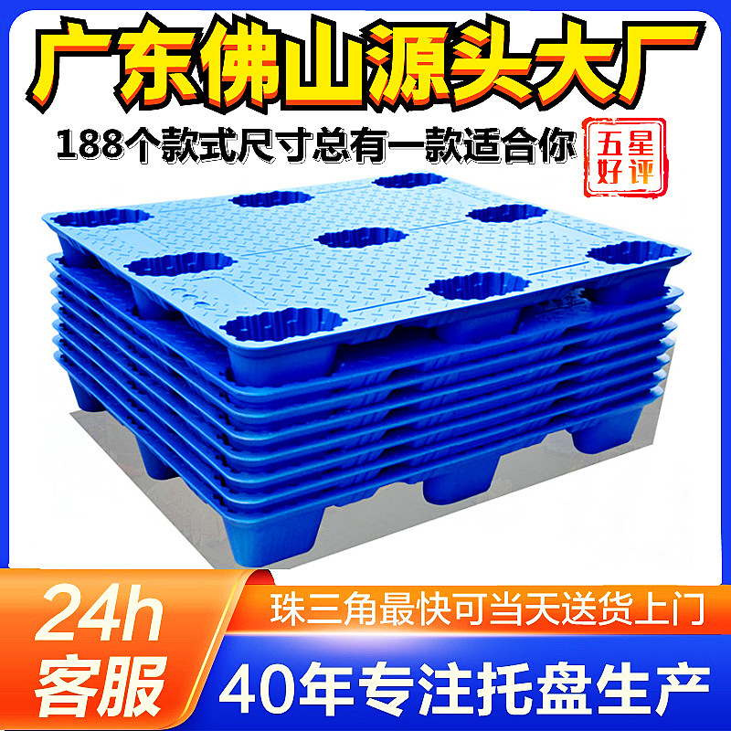 Special durable blow molding tray plastic card board plastic tray logistics special card board plastic floor board tray plastic