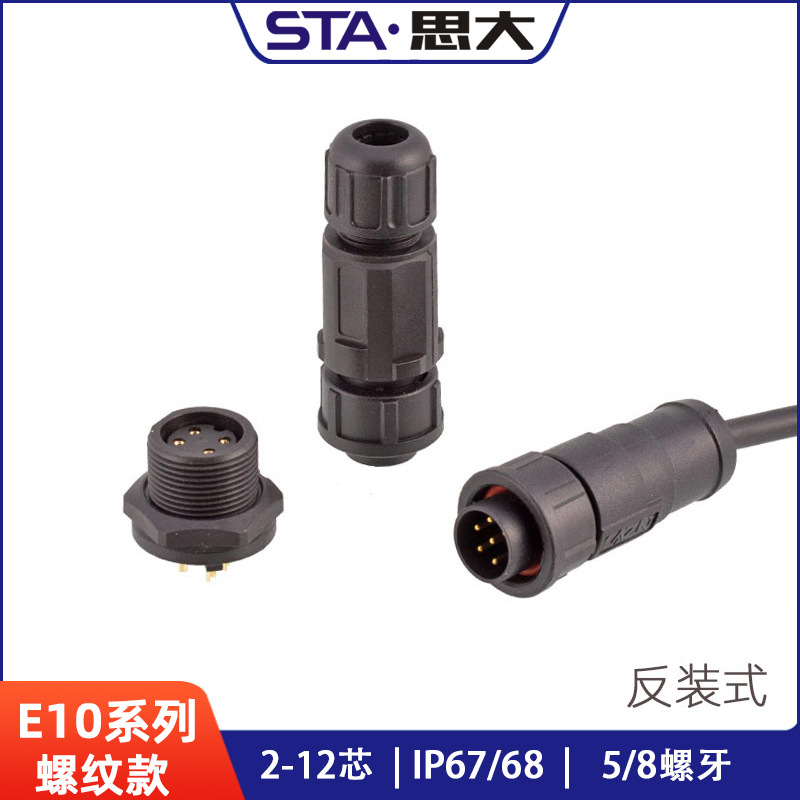 E10防水连接器LED 5/8螺纹反装母插座焊线组装公直头 3 4 6 7 8芯