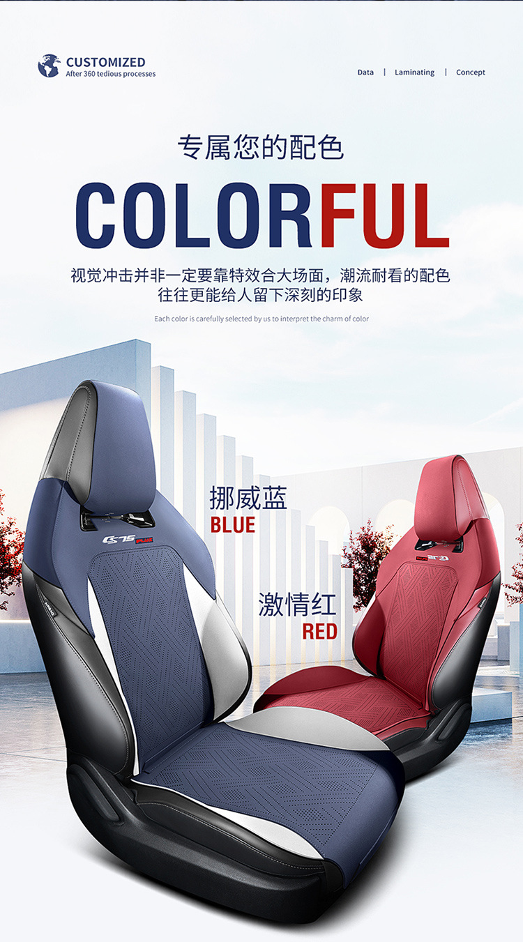 New second-generation Changan CS75Plus special seat cover suede seat cover breathable leather half-pack car seat cushion