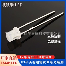 贴片式LED;其他LED灯珠;直插式LED