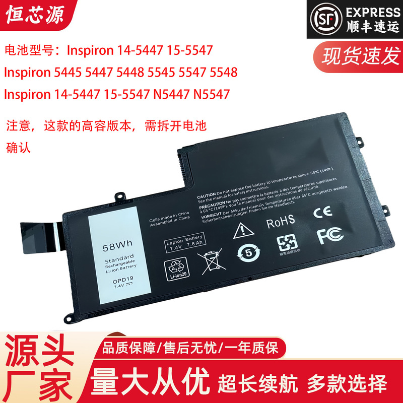 Suitable for Dell Latitude 14-3450 3550 15-3550 3450 Opd19 Notebook Battery