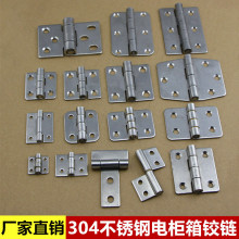 304不锈钢合页焊接合页加厚工业合页 配电箱设备重型铰链规格齐全