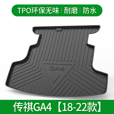 Trunk Mat — Back-up Trunk Pad - ga4-18-20-default-item