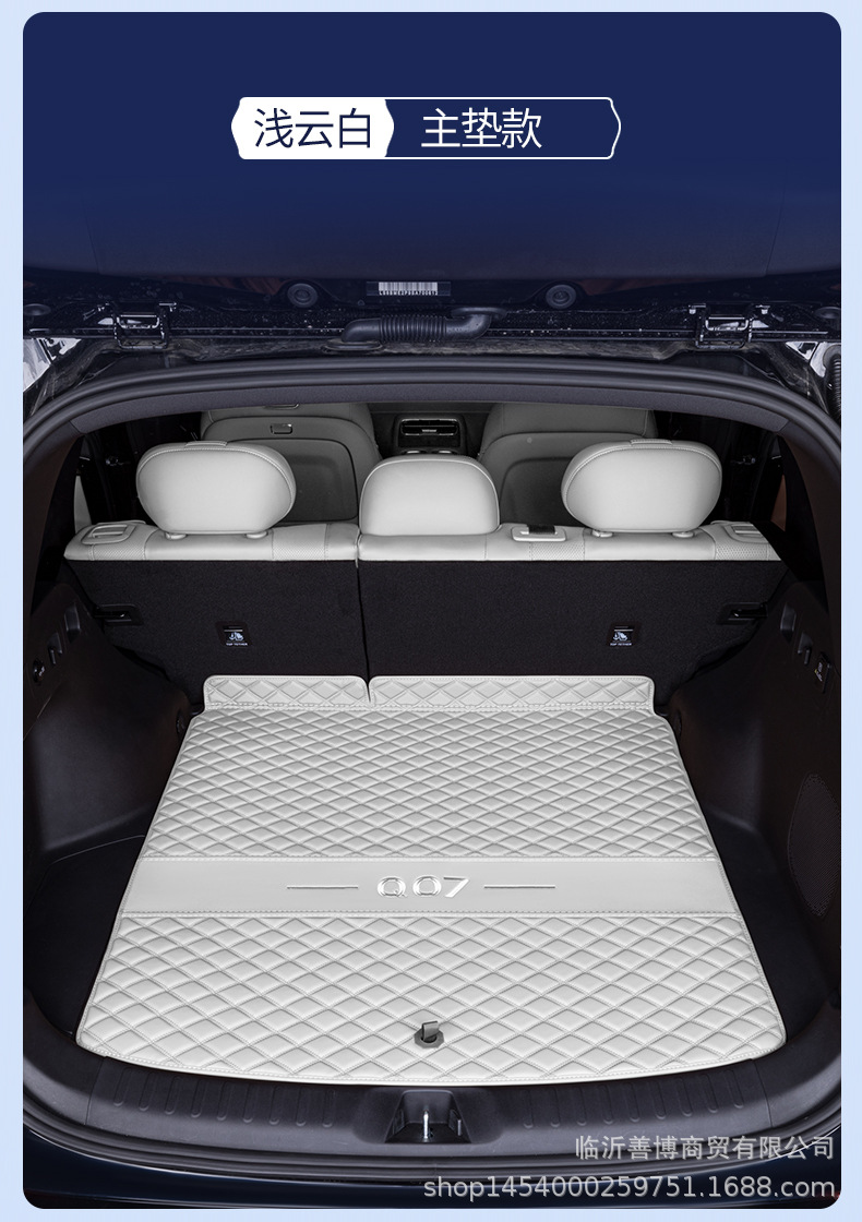 Suitable for Qiyuan Q07 full-cover trunk mat, 25 models of Changan Qiyuan Q07 car modification accessories