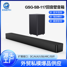 新款5.3条形回音壁音箱 立体声无线蓝牙家庭用声霸长条回音壁音响