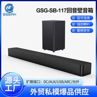 New 5.3 Bar Soundbar Speaker Stereo Wireless Bluetooth Home Soundbar Long Soundbar Speaker
