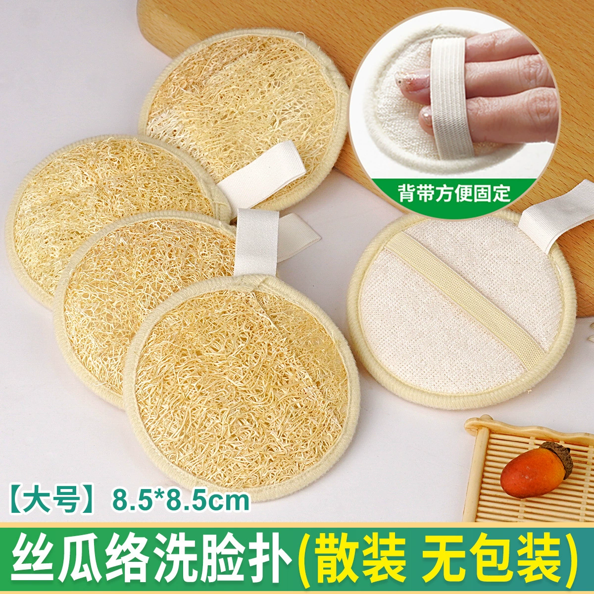 Loofah Face Cleansing Pads, green, exfoliating reusable pads 6.5–8.5 cm