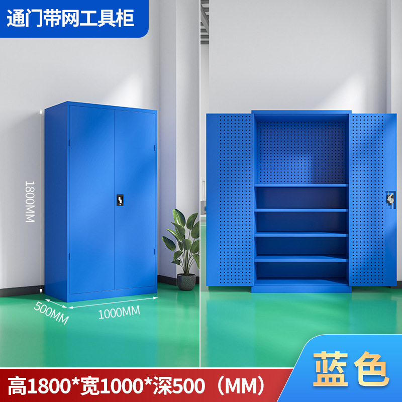메쉬가 있는 출입문 도구 캐비닛 [단판 내하중 300KG] 핫 스타일 - 퓨어 블루*스틸*800KG*70