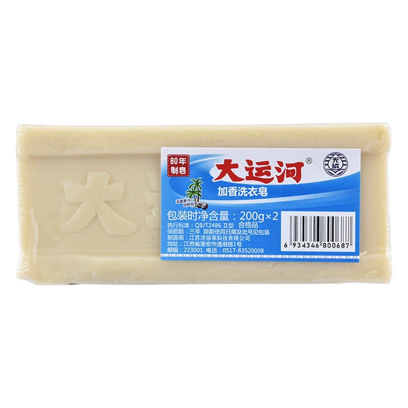 200 г мыла Grand Canal для стирки, супермощное средство для удаления пятен, целая коробка, старое мыло, ароматизированное, оптом, в одной упаковке