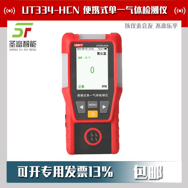 UT334-HCN портативный одиночный детектор газа