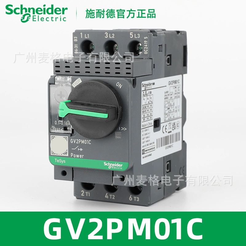 Оригинальный автоматический выключатель электродвигателя GV2PM01C, ток: 0,1-0,16 А, тип ручки