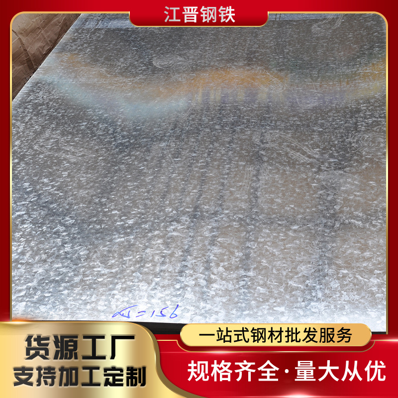 佛山厂家现货供应镀锌板材SGCC宝钢0.5*1250网络机柜原材料