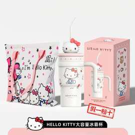 hellokitty冰霸杯保温杯大容量女生生日礼物凯蒂猫巨无霸保冷水杯