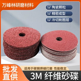 砂带;砂纸;砂碟