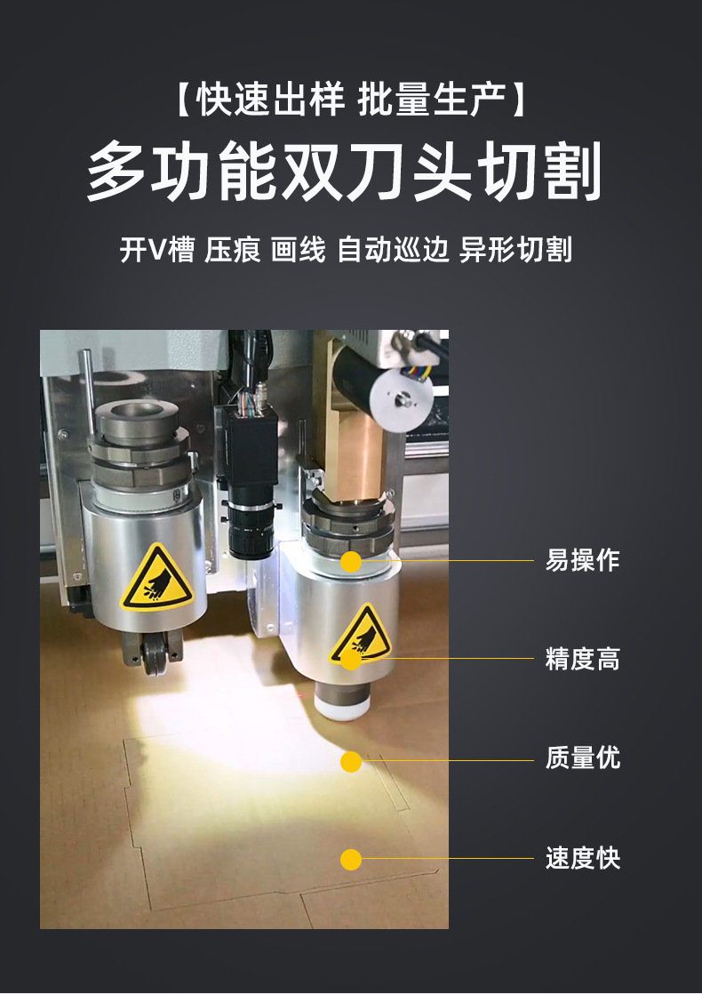 瓦楞纸箱切割1_02