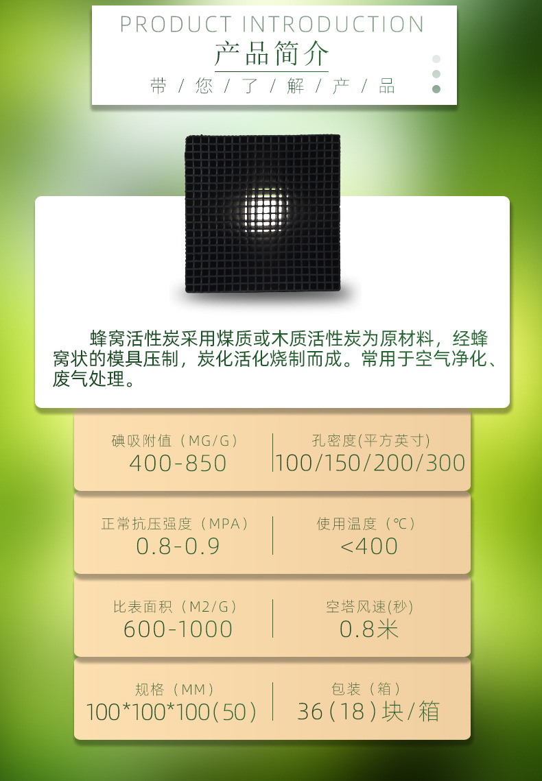 19.蜂窝活性炭 (2).jpg
