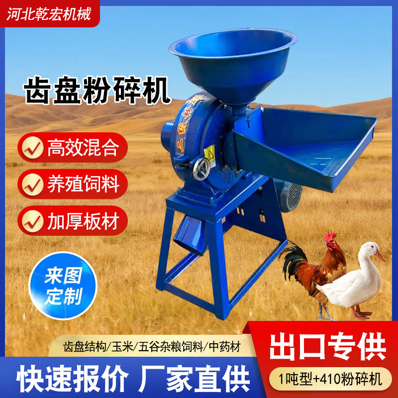 Cast Iron Gear Disc Grinder, Chinese Herbal Medicine Grinder, Chili Seasoning Grinder, Chemical Raw Material Crusher