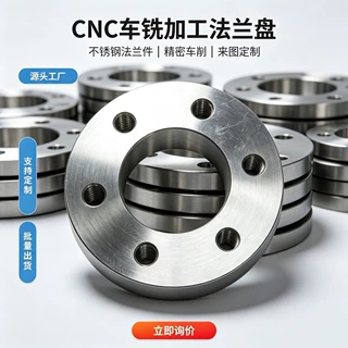 CNC车铣数控车床定做精密机械加工五金配件单件批量不锈钢铝合金