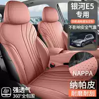 Подходит для Geely Galaxy E5, чехол для сиденья, специальный чехол для подушки сиденья, чехол для автомобильного сиденья, круглый год, универсальная полнокорпусная подушка для сиденья e5