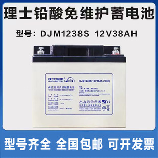 ��ʿ��늳�DJM1238S�ƿ12V38AH̫���UPS�Դֱ����EPS늏S