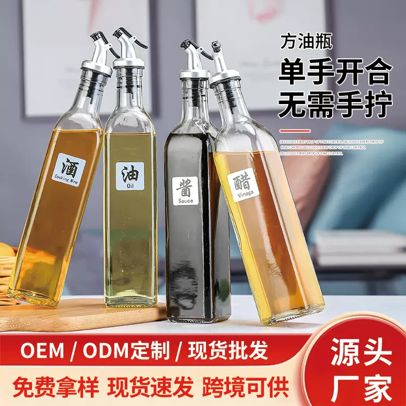 油瓶玻璃防漏透明酱醋瓶日式家用油壶创意厨房调料瓶大容量油壶