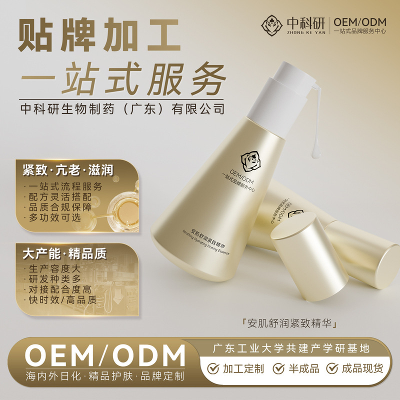 Essence Liquid Custom-Made Firming Anti-Wrinkle Moisturizing Essence Oem Water-Glowing Skin Brightening Liquid Hydrating and Moisturizing Facial Liquid Processing